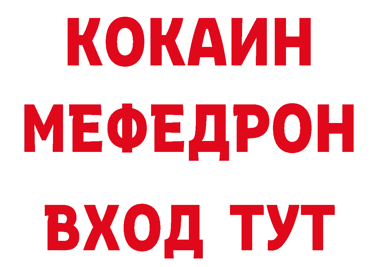 БУТИРАТ BDO 33% ссылки мориарти ОМГ ОМГ Калачинск